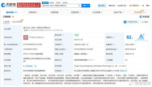 通義千問(wèn)關(guān)聯(lián)公司增資至2億，計(jì)算機(jī)及輔助設(shè)備成增長(zhǎng)新引擎